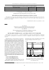 Научная статья на тему 'Высокоанизотропные фазы co-sm-пленок: синтез и исследование'