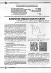 Научная статья на тему 'ВЫСОКОЧАСТОТНАЯ ИМПУЛЬСНАЯ ЗАКАЛКА (ВИЗ) ДЕТАЛЕЙ'