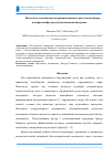 Научная статья на тему 'Высокочастотная осцилляторная активность мозга человека при восприятии фигур с субъективными контурами'