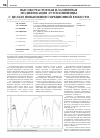 Научная статья на тему 'Высокочастотная плазменная модификация лузги пшеницы с целью повышения сорбционной емкости'