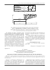 Научная статья на тему 'Высокочастотные элементы волноводов для систем управления ЛА'