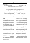 Научная статья на тему 'Высокочастотный Er3+,Yb3+:YAl3(BO3)4 микрочип-лазер с продольной диодной накачкой'