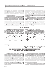 Научная статья на тему 'Высокочастотный индукционный плазмотрон для получения наноматериалов'