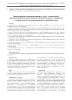 Научная статья на тему 'ВЫСОКОДОЗНАЯ ПОЛИХИМИОТЕРАПИЯ С АУТО- И АЛЛОГЕННОЙ ТРАНСПЛАНТАЦИЕЙ ГЕМОПОЭТИЧЕСКИХ СТВОЛОВЫХ КЛЕТОК У ПАЦИЕНТОВ С РЕФРАКТЕРНОЙ И РЕЦИДИВИРУЮЩЕЙ НЕЙРОБЛАСТОМОЙ'