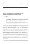 Научная статья на тему 'ВЫСОКОЕ ЛИ ЭКОНОМИЧЕСКОЕ НЕРАВЕНСТВО В РОССИИ? ВОПРОСЫ ИЗМЕРЕНИЯ, ПОКАЗАТЕЛИ И ИХ ОЦЕНКИ'