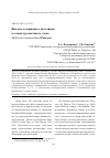 Научная статья на тему 'Высокое содержание глютелинов в семенах реликтового злака Melica turczaninowiana (Poaceae)'