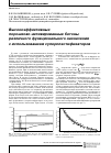 Научная статья на тему 'Высокоэффективные порошково-активированные бетоны различного функционального назначения с использованием суперпластификаторов'