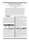 Научная статья на тему 'Высокоэффективный оптический элемент для светодиодных систем подсветки дисплеев'