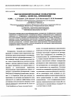 Научная статья на тему 'Высокофенилированные полиарилены: синтез, свойства, применение'