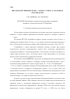 Научная статья на тему 'Высококачественные корма основа успеха в молочном скотоводстве'