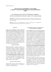 Научная статья на тему 'Высококачественный углеродный сорбент продукт переработки автомобильных шин'