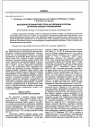 Научная статья на тему 'Высокопатогенный грипп птиц за рубежом и в России: стратегия борьбы и профилактики'