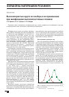 Научная статья на тему 'Высокопористые круги из эльбора и их применение при шлифовании высокопластичных сплавов'