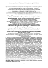 Научная статья на тему 'Высокопродуктивные сорта и удобрения - основа устойчивого наращивания производства зерна озимой пшеницы в условиях Орловской области'