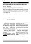 Научная статья на тему 'Высокореакционный нефтяной кокс-углеродистый восстановитель для выплавки химически чистого кремния'