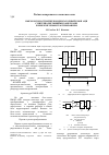 Научная статья на тему 'Высокоскоростной безконденсаторный КМОП-АЦП с интерполирующими защелками и реверсируемым тактированием'