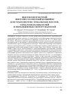 Научная статья на тему 'ВЫСОКОСКОРОСТНОЙ ЛЕНТОЧНО-КОЛЕСНЫЙ КОНВЕЙЕР ДЛЯ ТРАНСПОРТНО-ОТВАЛЬНЫХ МОСТОВ, ОТВАЛООБРАЗОВАТЕЛЕЙ И ПЕРЕДВИЖНЫХ ПЕРЕГРУЖАТЕЛЕЙ'