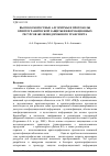 Научная статья на тему 'Высокоскоростные алгоритмы и протоколы криптографической защиты информационных ресурсов железнодорожного транспорта'