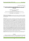 Научная статья на тему 'Высокотехнологичные отрасли промышленности и услуг Томской области: оценка эффективности развития в турбулентной экономике'