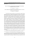 Научная статья на тему 'ВЫСОКОТЕМПЕРАТУРНЫЙ ГИДРОЛИЗ ПОКРОВНЫХ ТКАНЕЙ РЫБ КАЛИНИНГРАДСКОГО РЕГИОНА'