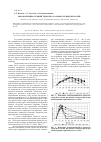 Научная статья на тему 'Высокотемпературный гидролиз соломы серной кислотой'