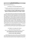 Научная статья на тему 'Высокотемпературный псевдоинварный эффект в многослойных материалах на основе сталей'