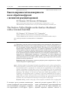 Научная статья на тему 'Высота неровностей на поверхности после обработки фрезой с волнистой режущей кромкой'