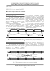 Научная статья на тему 'Высотные определения на станциях'