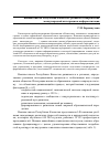 Научная статья на тему 'Высшая школа Республики Казахстан: развитие в направлении международной интеграции и информатизации'