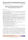 Научная статья на тему 'ВЫСШАЯ ШКОЛА РОССИИ: ВЫНУЖДЕННЫЙ И ПЛАНОВЫЙ ПЕРЕХОД НА УДАЛЁННЫЙ ФОРМАТ В ПЕРИОД ПАНДЕМИИ (ОПЫТ СОЦИОЛОГИЧЕСКОГО АНАЛИЗА)'