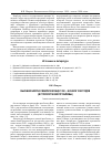 Научная статья на тему 'Высшая школа Сибири в конце 1950 начале 1990 годов (историография проблемы)'