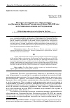 Научная статья на тему 'Высшее милицейское образование на Дальнем Востоке России на рубеже XX-XXI вв. : источниковая основа исследования'