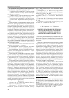 Научная статья на тему 'Высшее образование в регионах России в контексте основных тенденций развития мирового рынка образовательных услуг'