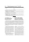 Научная статья на тему 'Высшее образование в России: достижения, проблемы, перспективы'