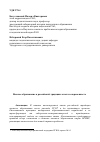 Научная статья на тему 'Высшее образование в российской традиции: опыт и современность'