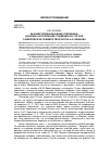 Научная статья на тему 'Высшее предназначение художника: духовно-эстетические суждения Н. В. Гоголя о живописи на примере творчества А. А. Иванова'