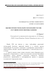 Научная статья на тему 'Высшее профессиональное образование России: состояние и перспективы развития'