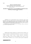 Научная статья на тему 'Высшее руководство СССР и антияпонская пропаганда в период маньчжурского кризиса (1931-1935 гг. )'