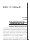 Научная статья на тему 'Высшее техническое образование и гражданское воспитание студентов в условиях современной России'