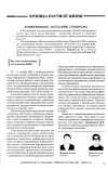 Научная статья на тему 'Выставка-конференция «Управление-2003»'