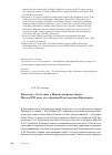 Научная статья на тему 'Выставка «Сказание о Нерукотворном образе. Икона XVI века из собрания Константина Воронина»'