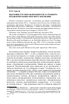 Научная статья на тему 'Выставки русских авангардистов за рубежом: предварительные итоги исследования'