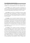 Научная статья на тему 'Выставки в музее Академии Русского балета имени А. Я. Вагановой в 2007-2008 учебном году'