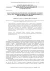 Научная статья на тему 'Выстраивание партнерских отношений атомной отрасли с общественностью: история вопроса и перспективы развития'