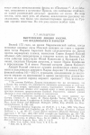 Научная статья на тему 'Выступление Авидия Кассия, его предпосылки и характер'