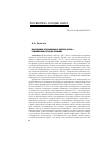 Научная статья на тему 'Выступление Чехословацкого корпуса в 1918 г. : современный взгляд на проблему'