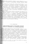 Научная статья на тему 'Выступления рабов и угнетенных народов римских провинций (по данным Цицерона)'