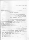 Научная статья на тему 'Вытеснение гиперзвука из фокальной области при ВРМБ в режиме насыщения'