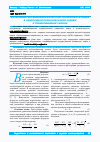 Научная статья на тему 'Вытеснение несжимаемой вязко-пластичной нефти водой в однородной полосообразной залежи к прямолинейной галерее'