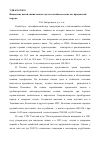 Научная статья на тему 'Выведение новой линии тонкого пуха в аксайском типе коз придонской породы'